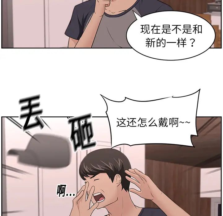 大叔第16话