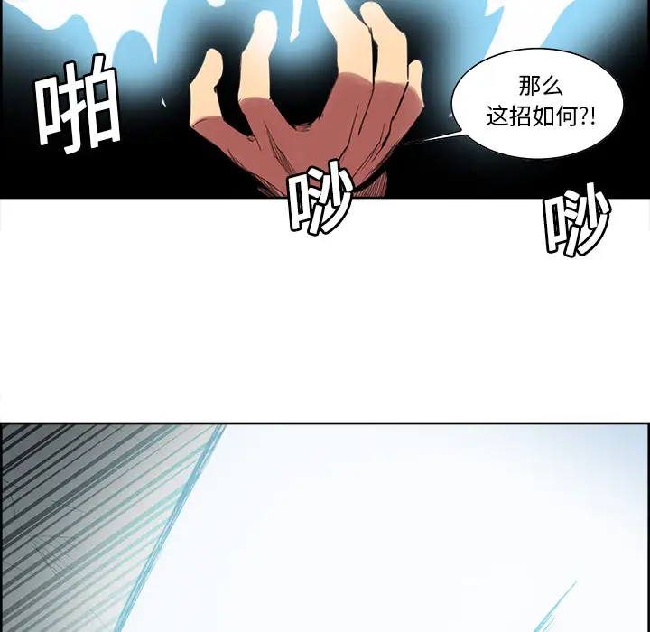 Erostica~征服美女记第20话