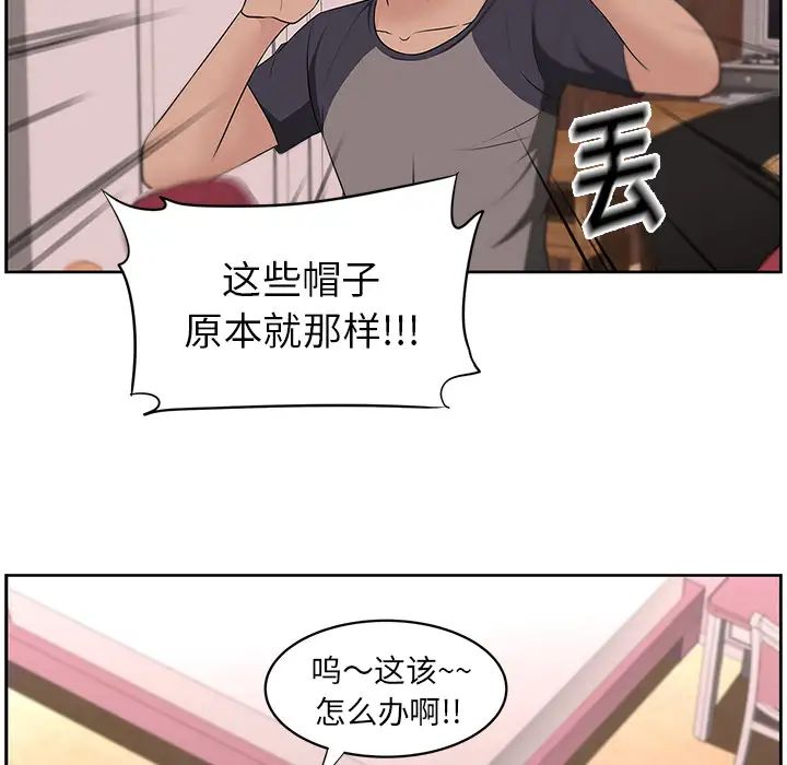 大叔第16话