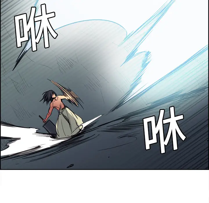 Erostica~征服美女记第20话