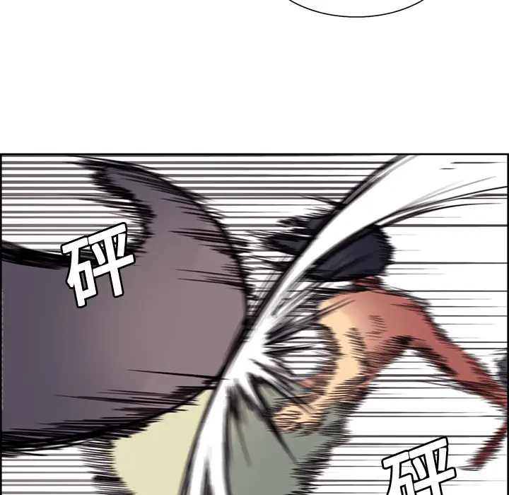 Erostica~征服美女记第20话