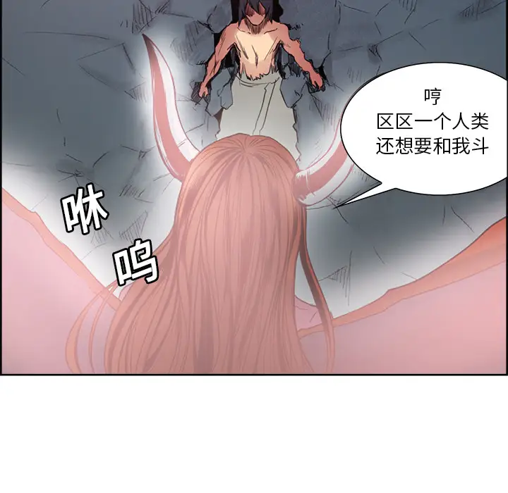 Erostica~征服美女记第20话