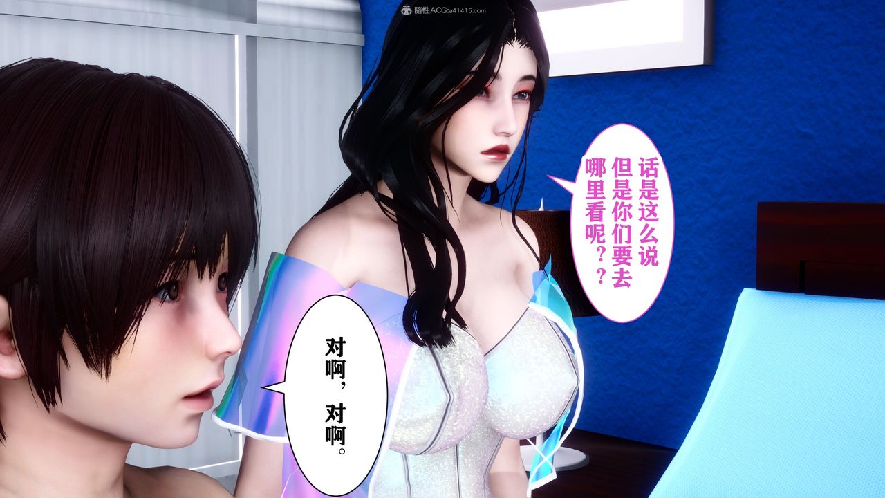 [3D]迷糊的儿子第12话