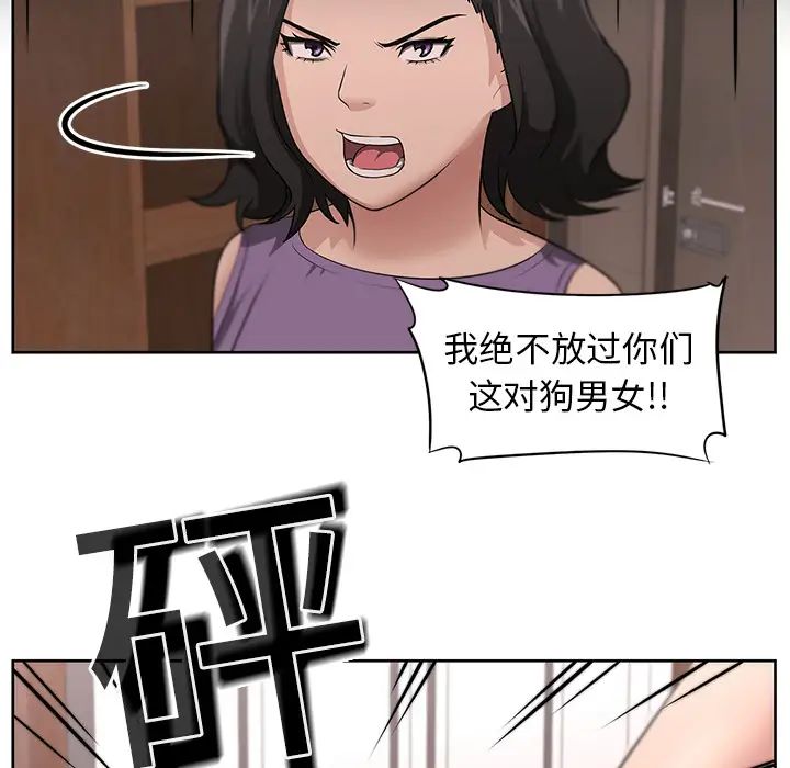 大叔第16话