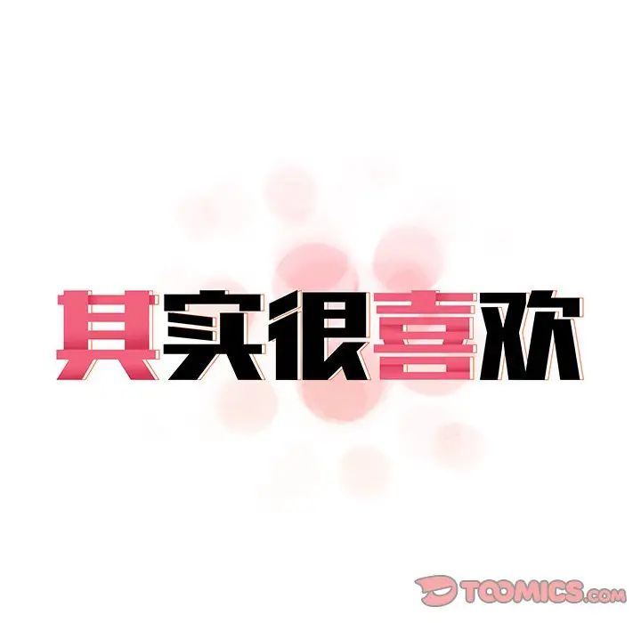 其实很喜欢第8话