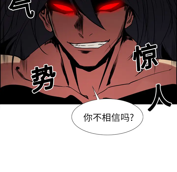 Erostica~征服美女记第21话