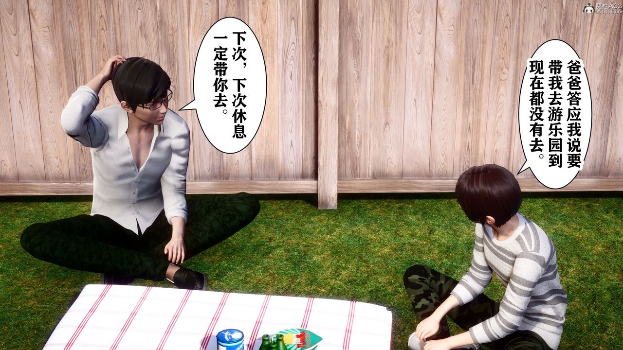 [3D]迷糊的儿子第13话