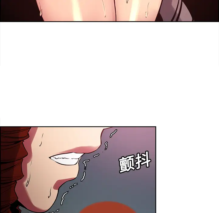 Erostica~征服美女记第21话