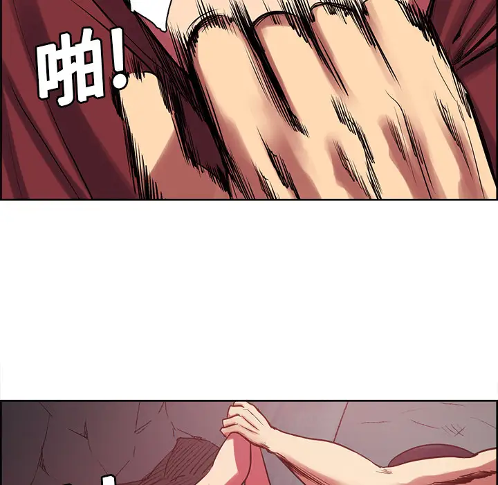 Erostica~征服美女记第21话