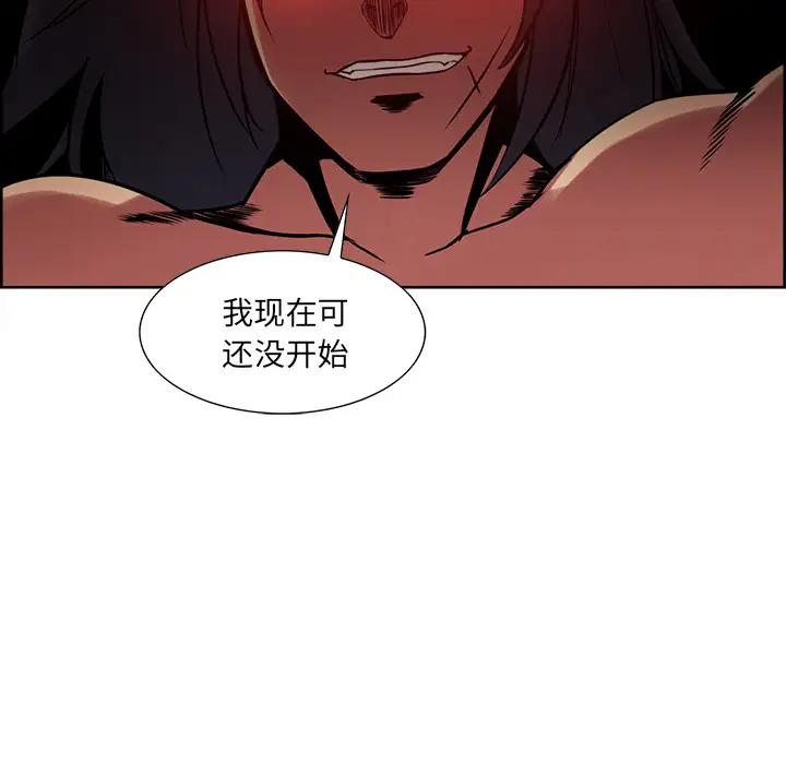 Erostica~征服美女记第21话