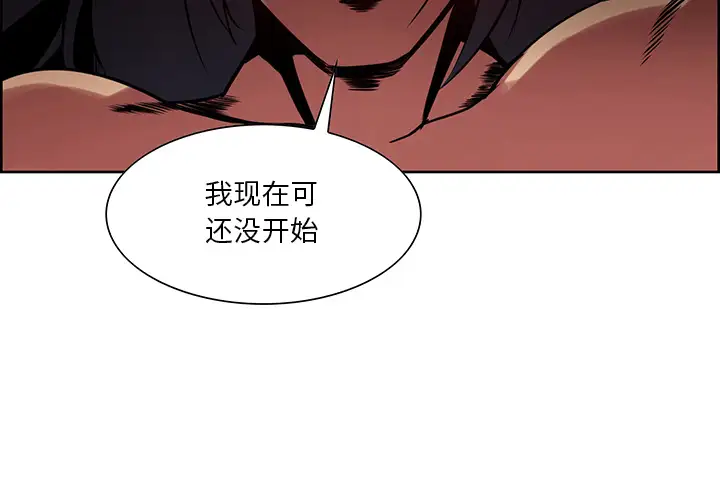 Erostica~征服美女记第22话