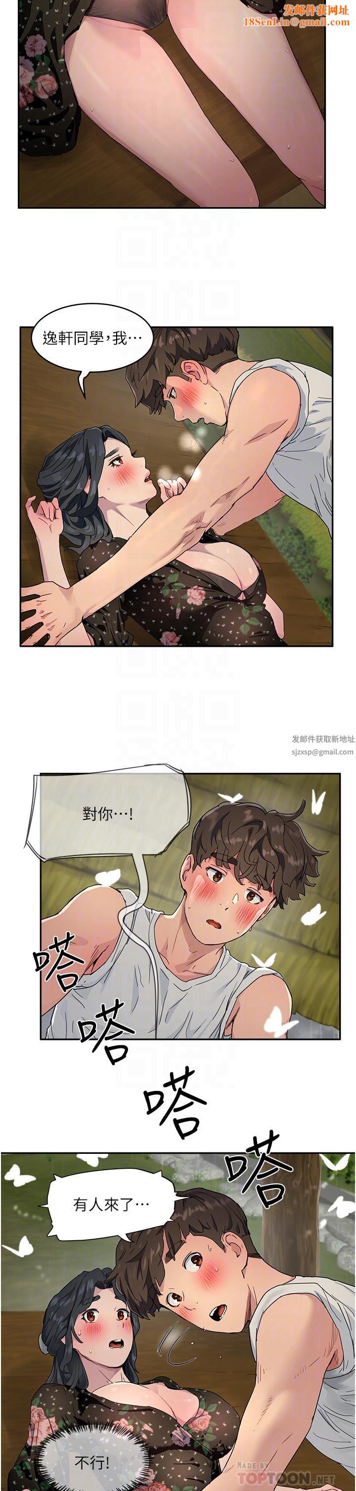 夏日深处第31话-阿姨的深夜秘密邀约