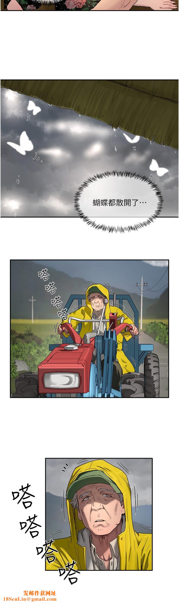 夏日深处第31话-阿姨的深夜秘密邀约