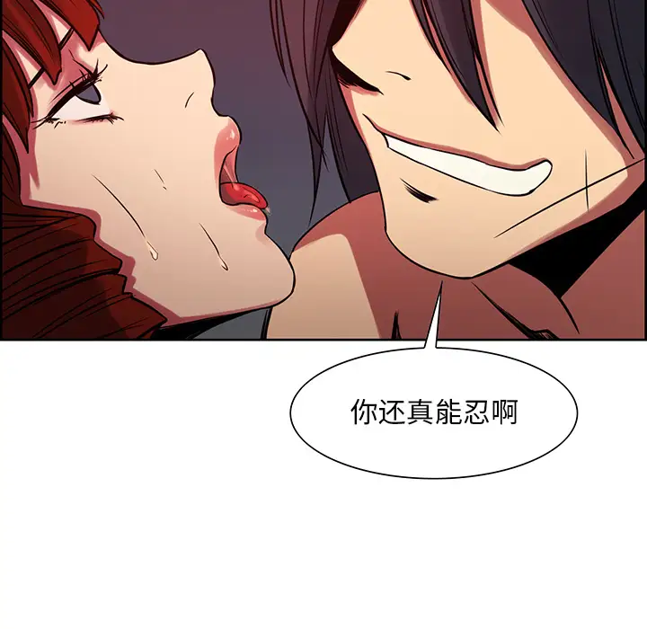 Erostica~征服美女记第22话