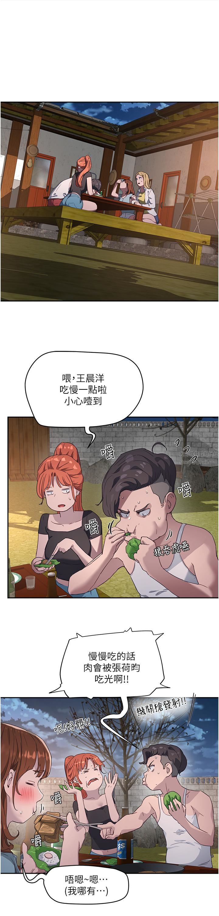 夏日深处第31话-阿姨的深夜秘密邀约