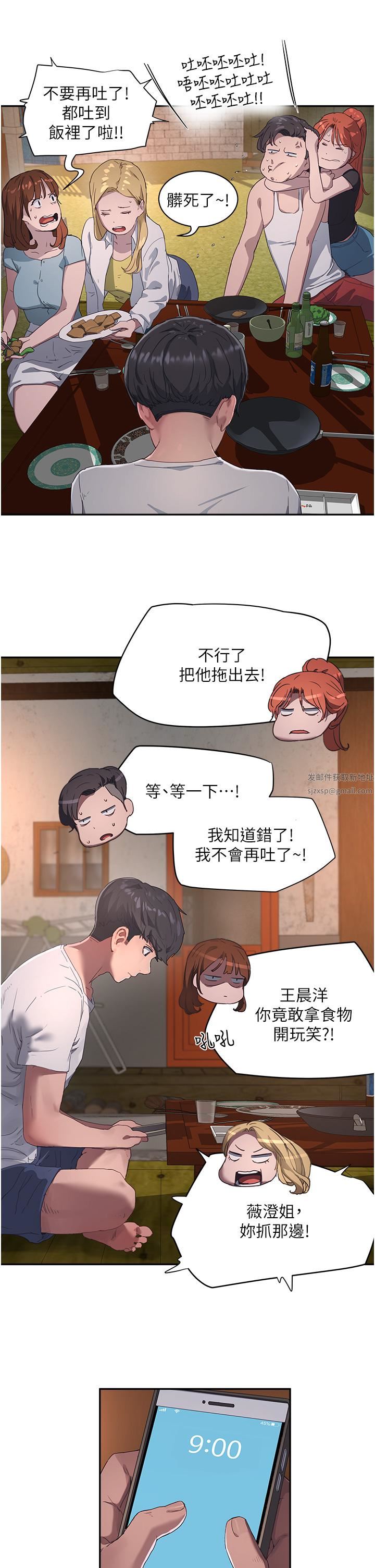 夏日深处第31话-阿姨的深夜秘密邀约