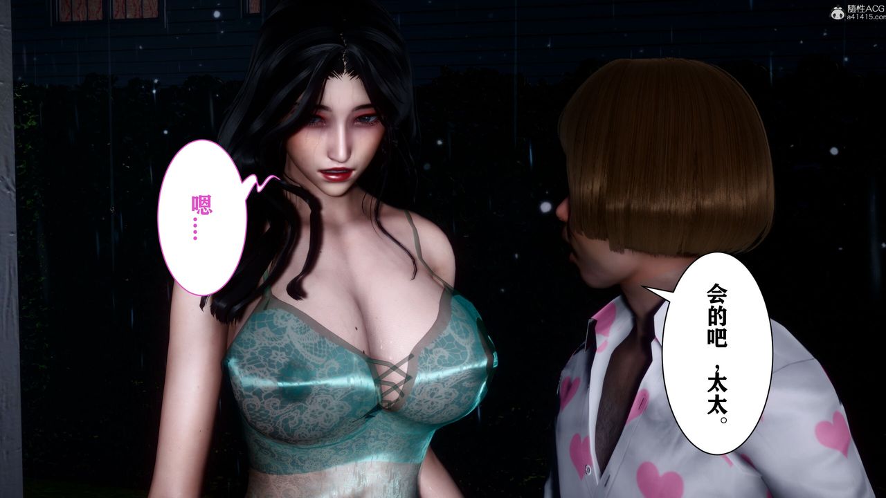 [3D]迷糊的儿子第13话