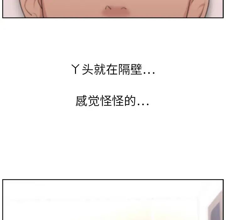 大叔第17话
