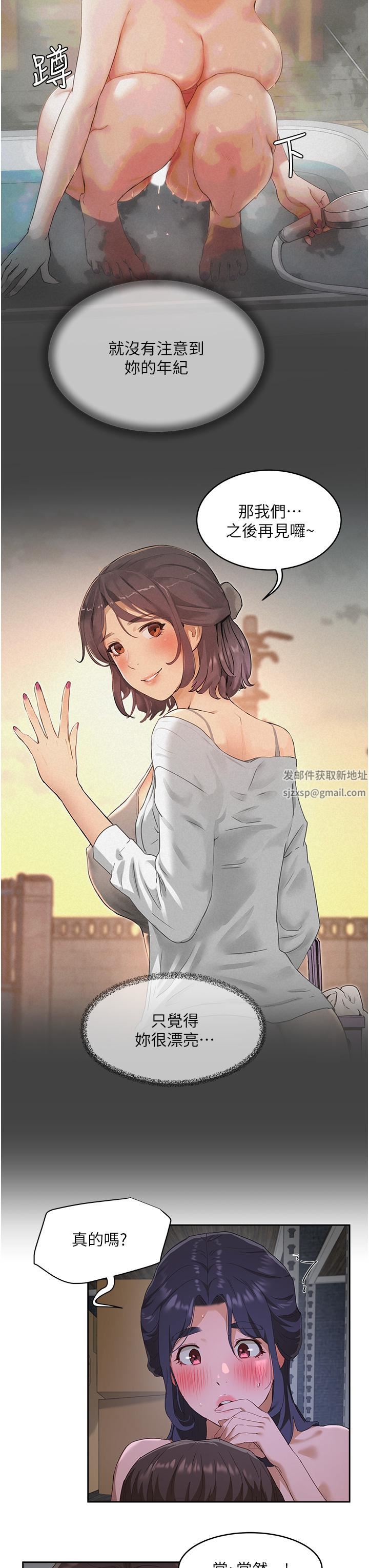 夏日深处第32话-滚烫多汁的鲍鱼