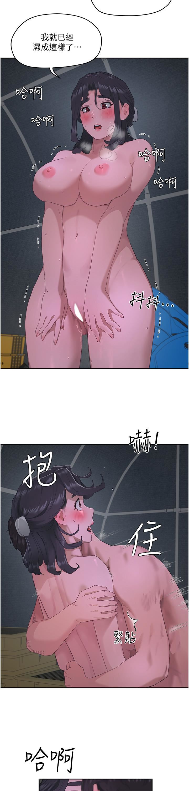 夏日深处第32话-滚烫多汁的鲍鱼