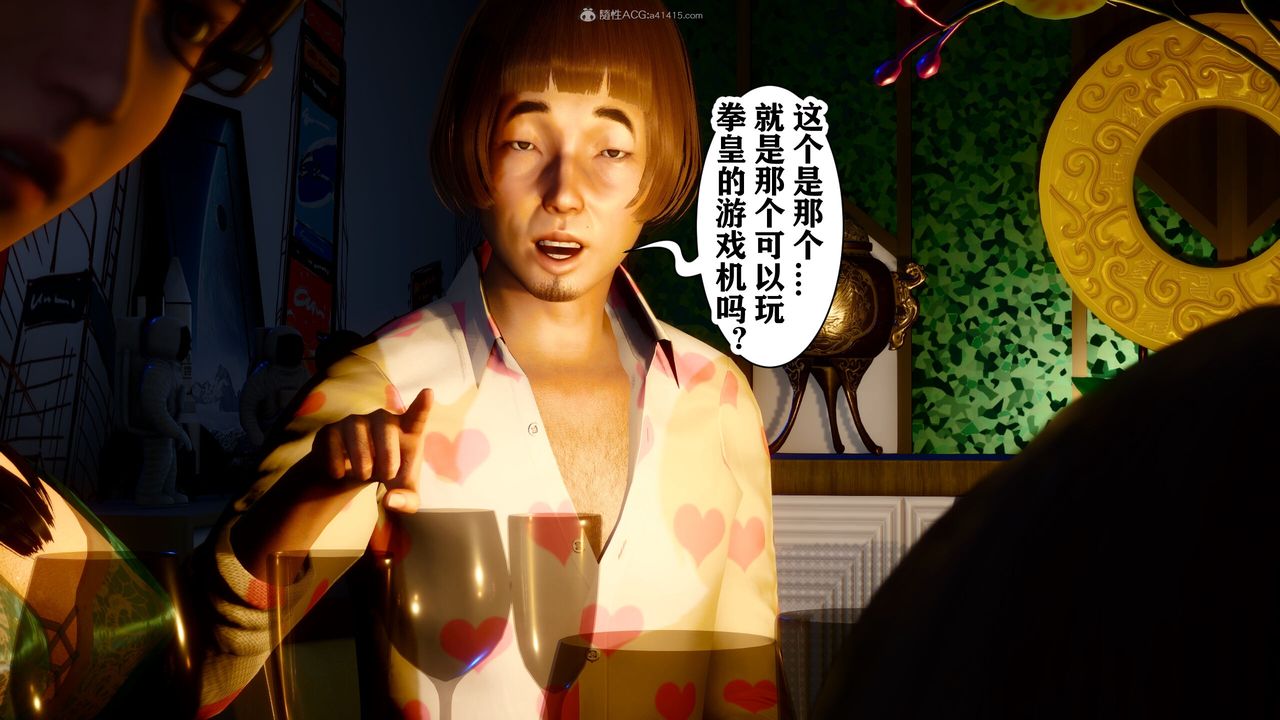 [3D]迷糊的儿子第14话