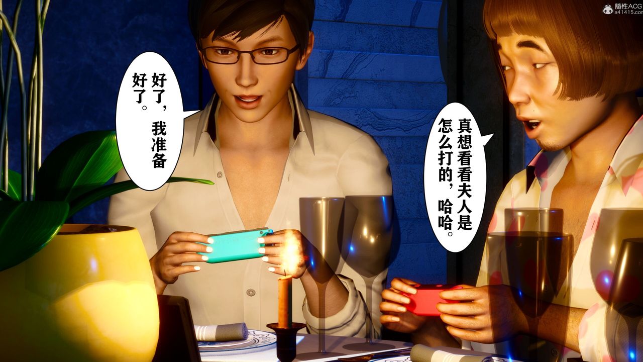 [3D]迷糊的儿子第14话