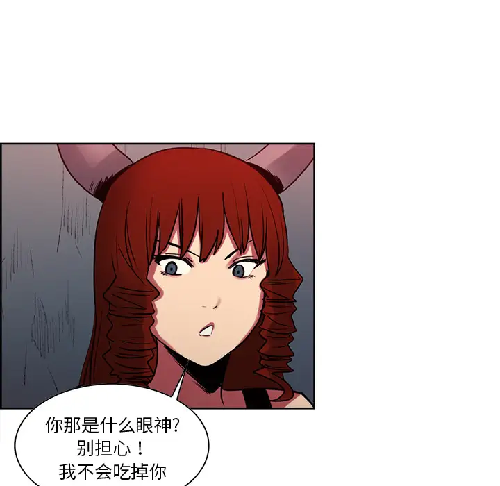 Erostica~征服美女记第23话