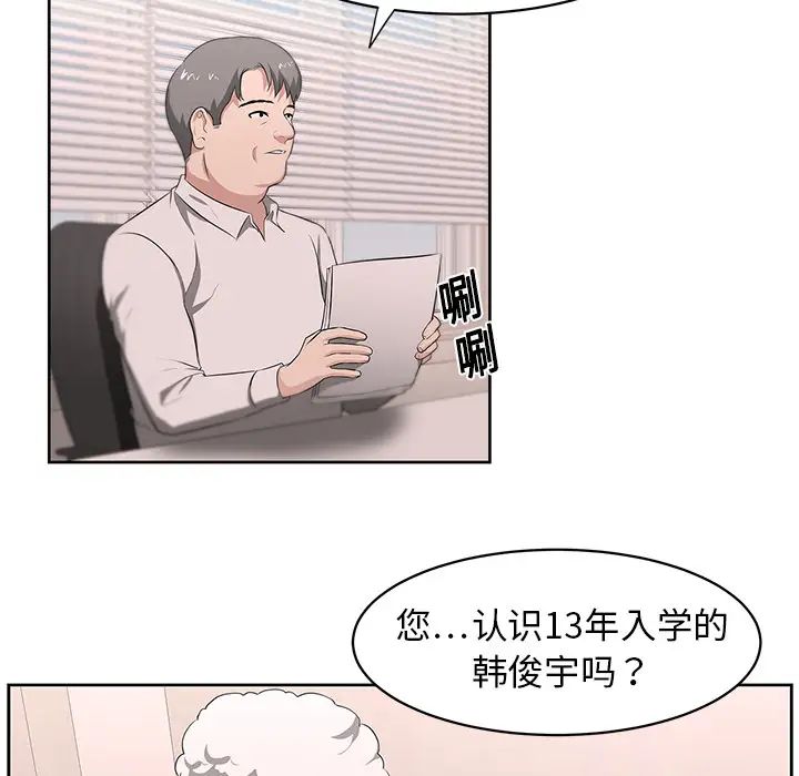 大叔第18话