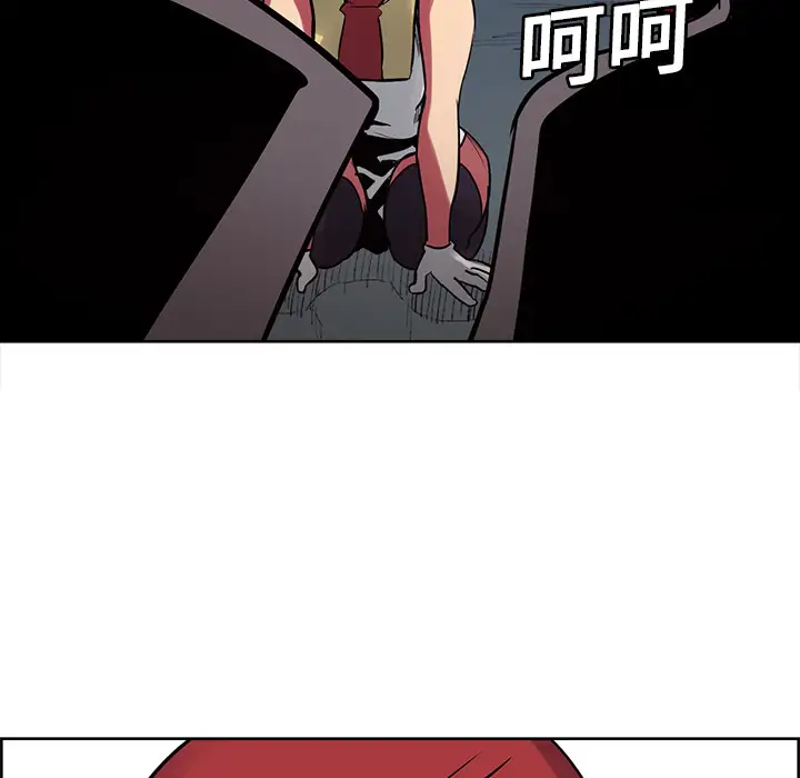 Erostica~征服美女记第23话