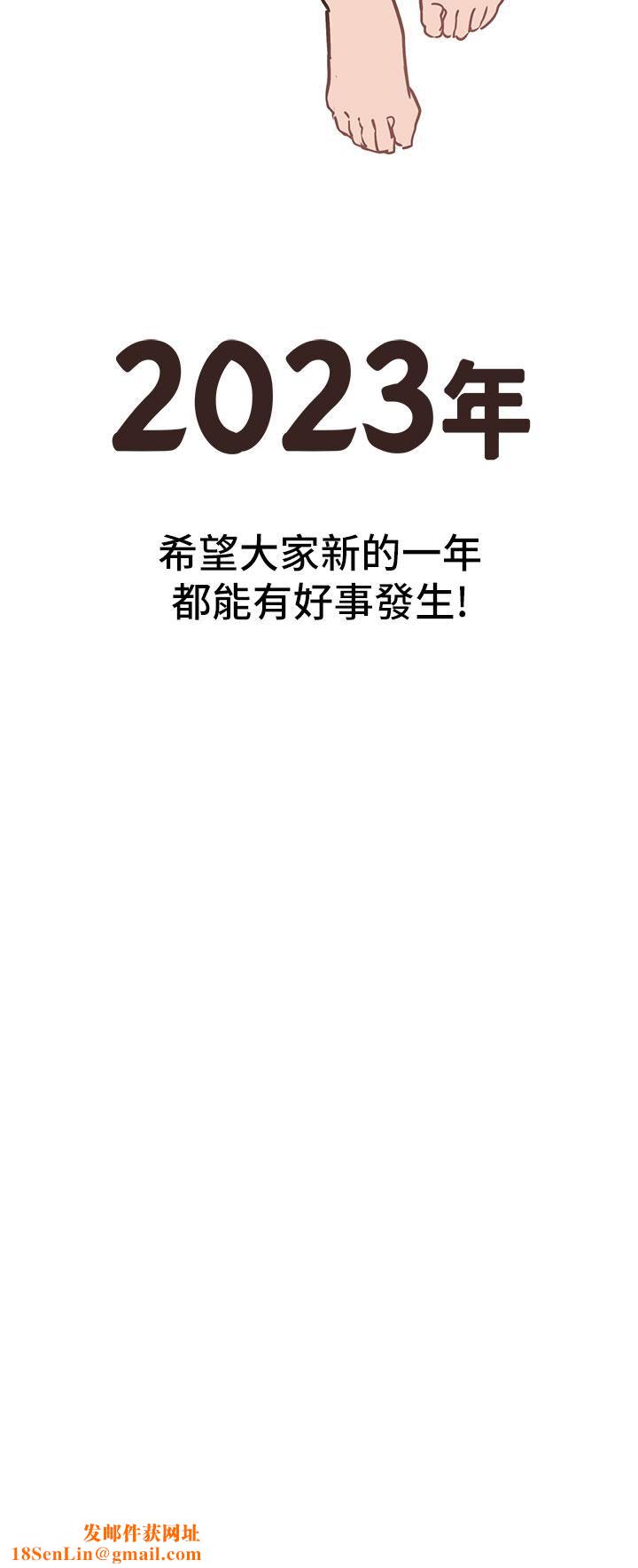 要对妈妈保密唷!第70话-舔舔妳出生的地方