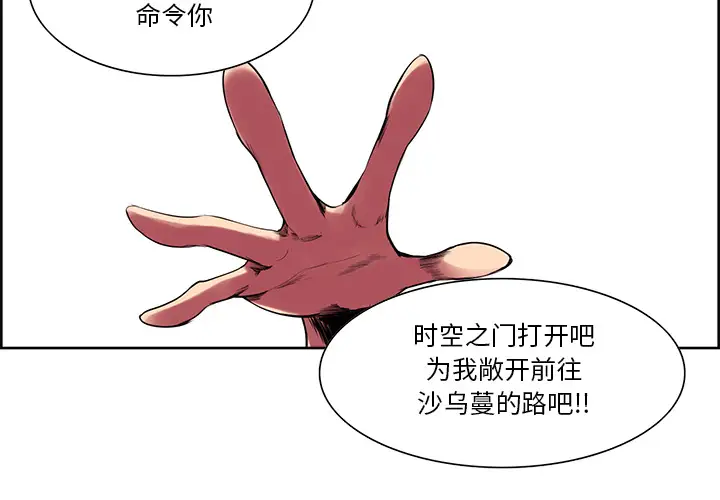 Erostica~征服美女记第24话