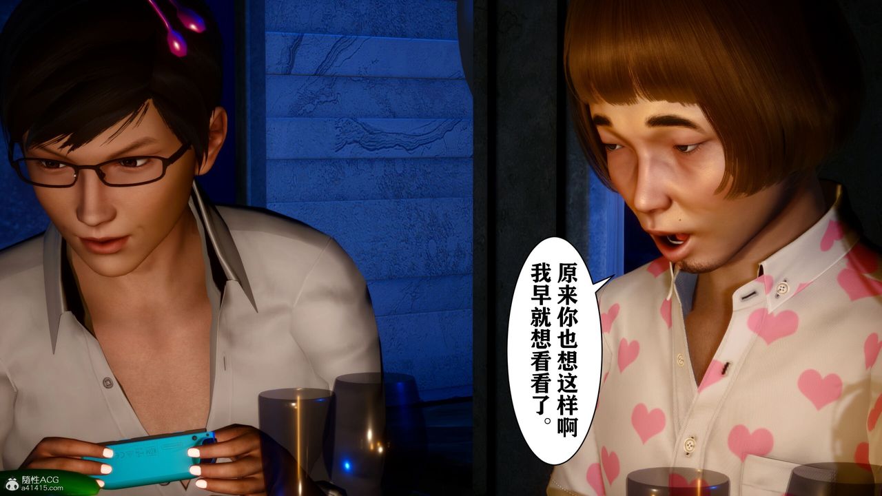 [3D]迷糊的兒子第15話