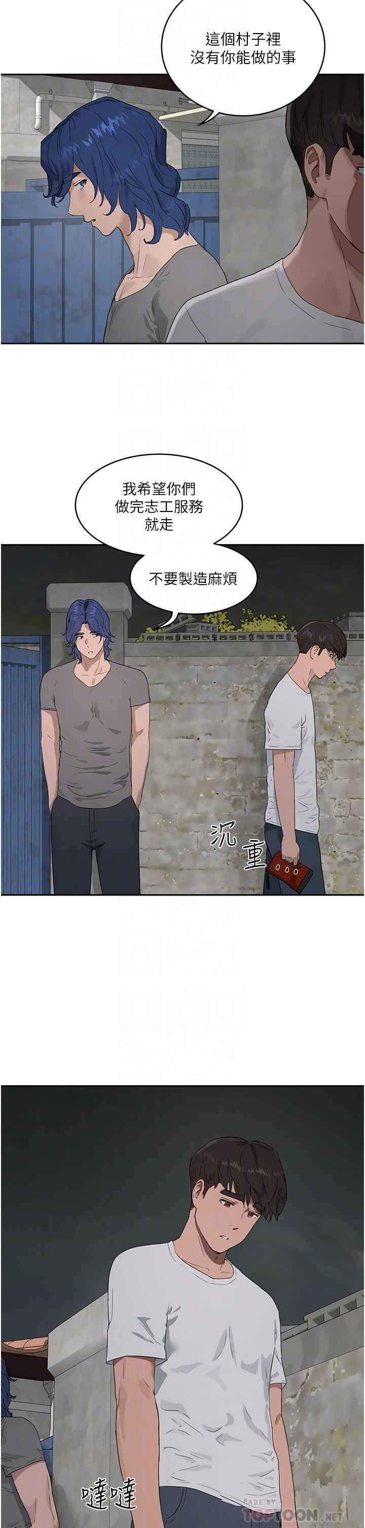 夏日深处第34话-怎么样?喜欢吗?