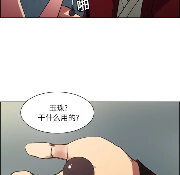 Erostica~征服美女记第24话