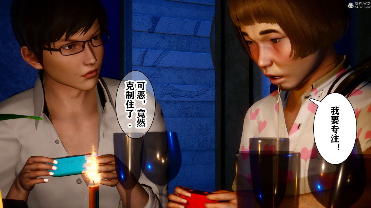 [3D]迷糊的儿子第15话