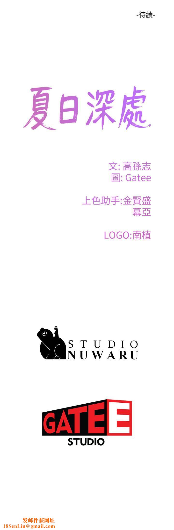 夏日深处第34话-怎么样?喜欢吗?