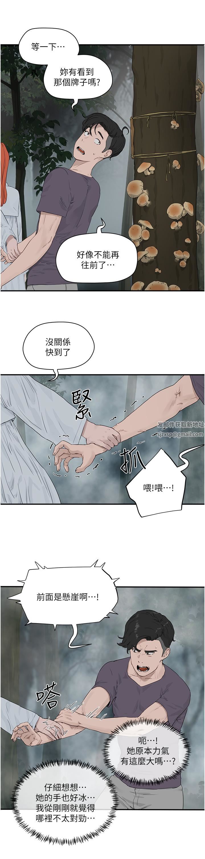 夏日深处第35话-嫉妒荷昀的子涵