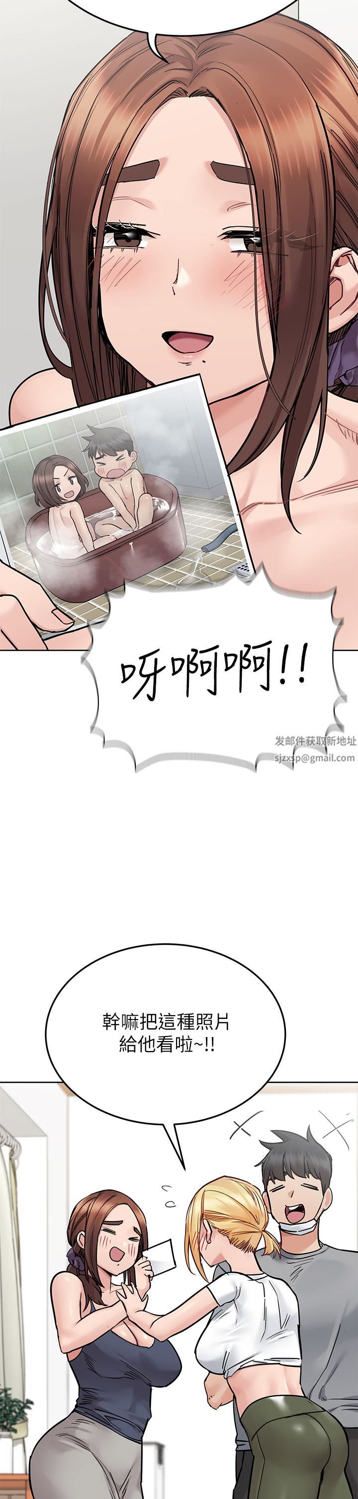 要对妈妈保密唷!第71话-暧昧的眉目传情