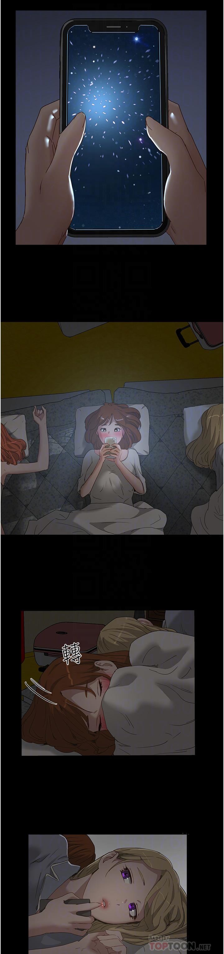 夏日深处第35话-嫉妒荷昀的子涵