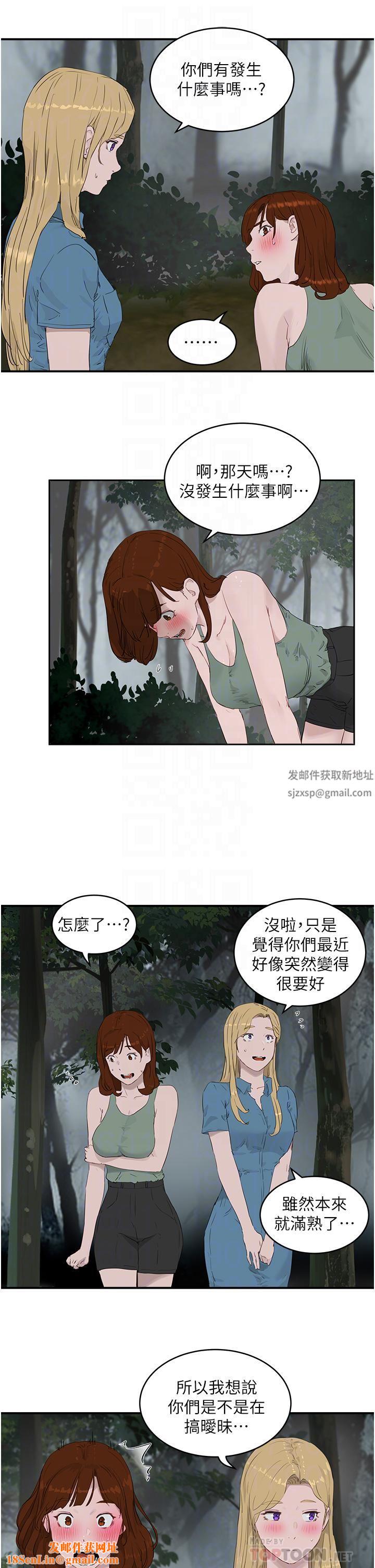 夏日深处第35话-嫉妒荷昀的子涵