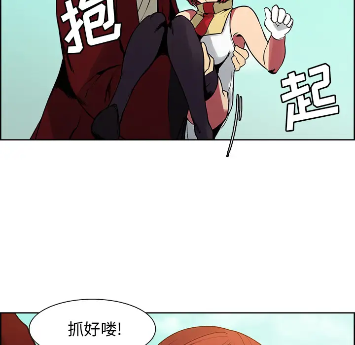 Erostica~征服美女记第25话