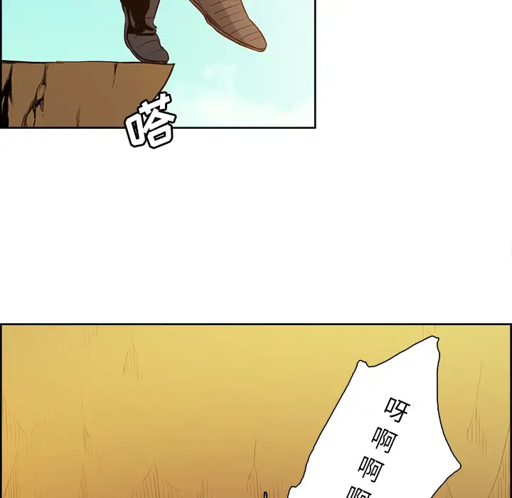 Erostica~征服美女记第25话