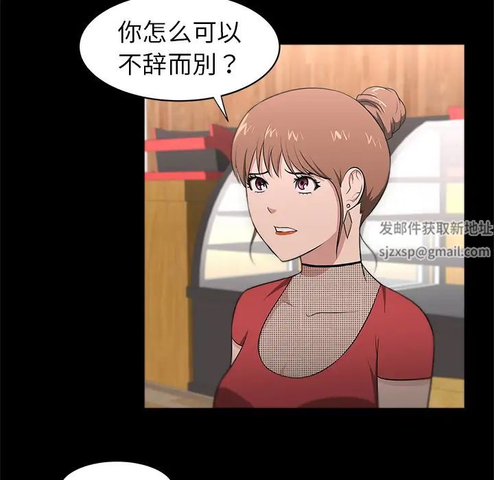 大叔第19话