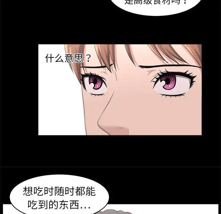 大叔第19话