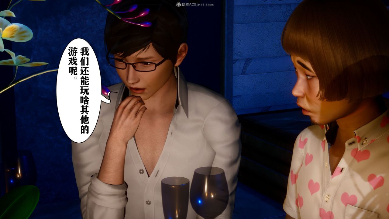 [3D]迷糊的儿子第16话