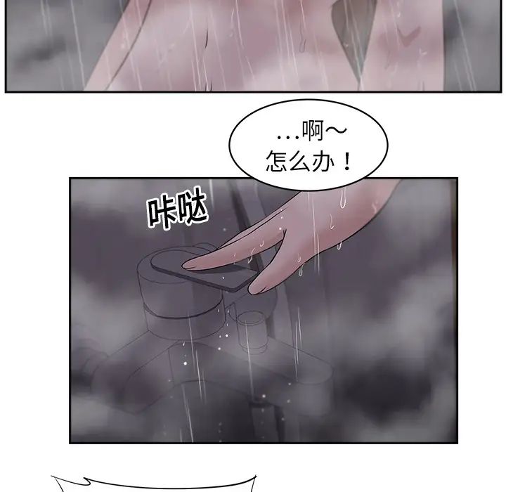 大叔第19话
