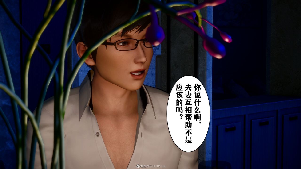 [3D]迷糊的儿子第16话