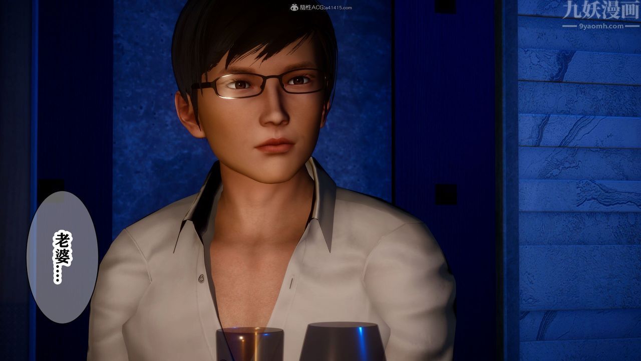 [3D]迷糊的儿子第16话