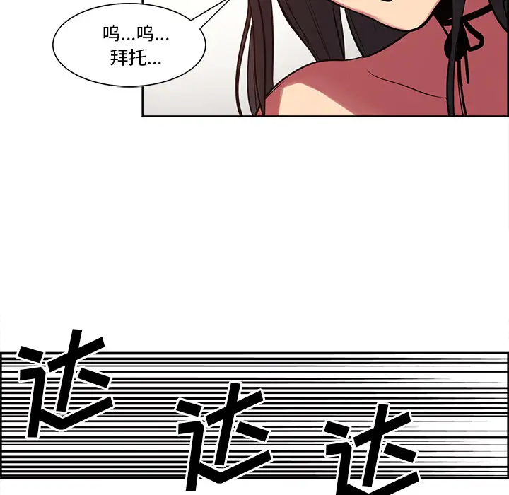 Erostica~征服美女记第25话