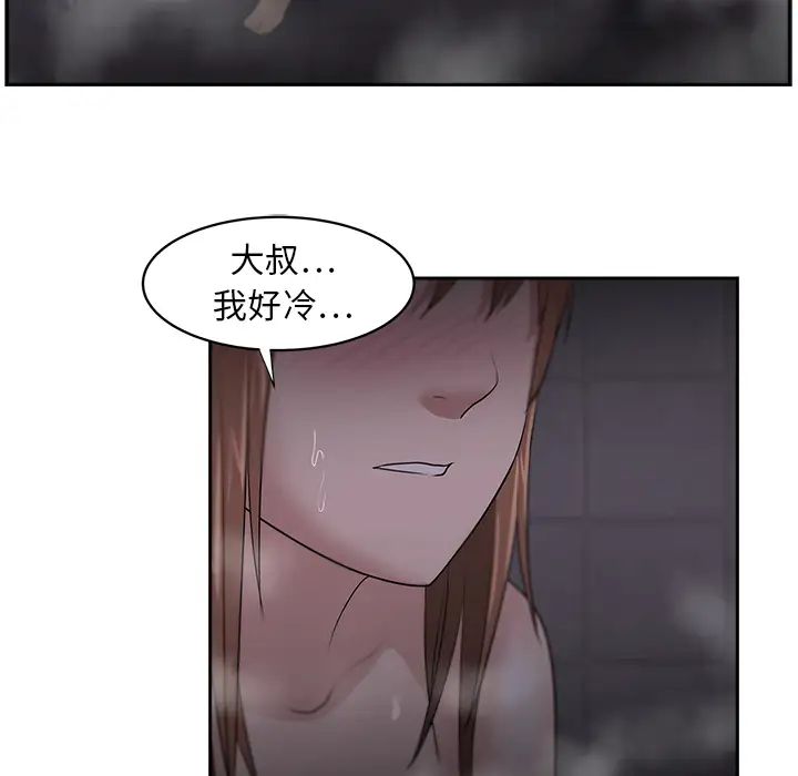 大叔第19话
